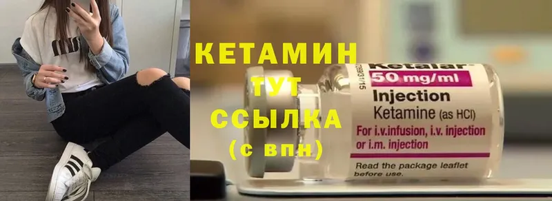 магазин    Куровское  КЕТАМИН ketamine 