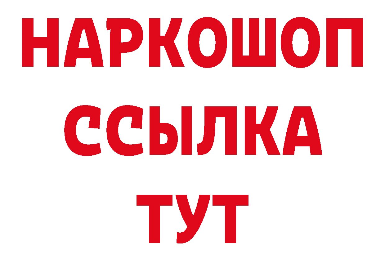 Марки 25I-NBOMe 1,5мг как зайти это гидра Куровское